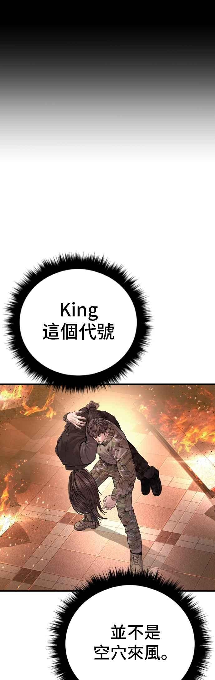 金部长 第176话 内心动摇的朋友 第26页