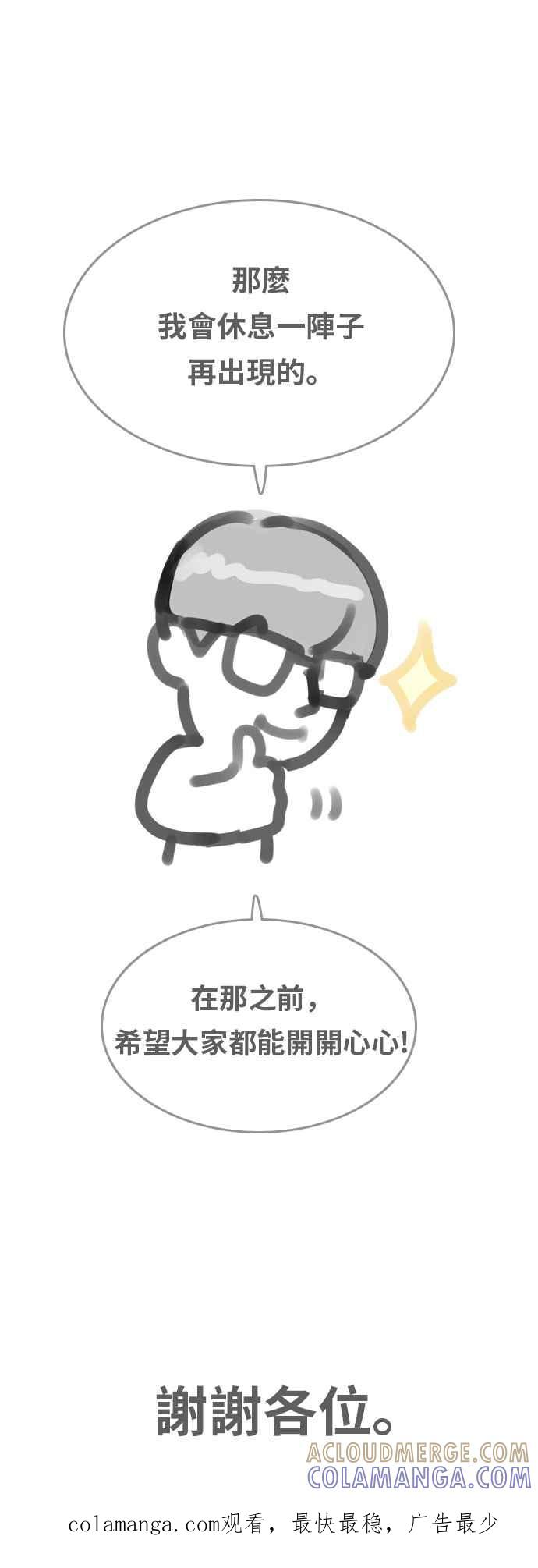 《我的保镳女友》后记 第13页