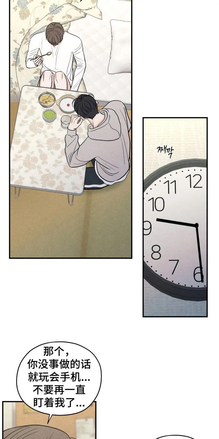 《模糊的边缘》第179章：【第二季】没法接受 第2页