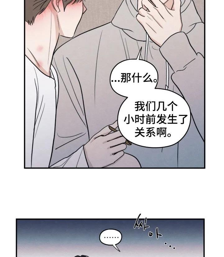 《模糊的边缘》第179章：【第二季】没法接受 第10页