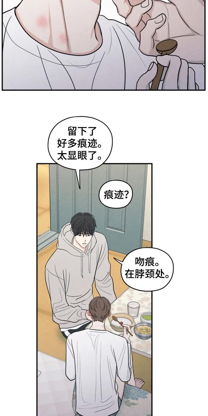 《模糊的边缘》第179章：【第二季】没法接受 第4页