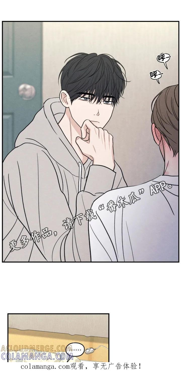 《模糊的边缘》第179章：【第二季】没法接受 第1页