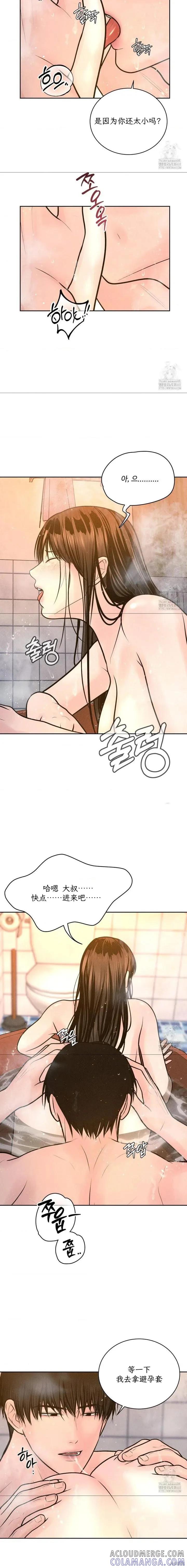 大叔，给你车费 第18话 第3页