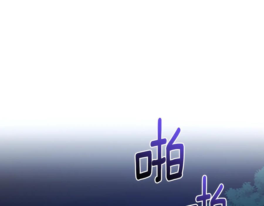 野林·狂爱 第17话 他有问题？！ 第124页