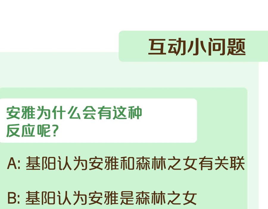 野林·狂爱 第17话 他有问题？！ 第220页