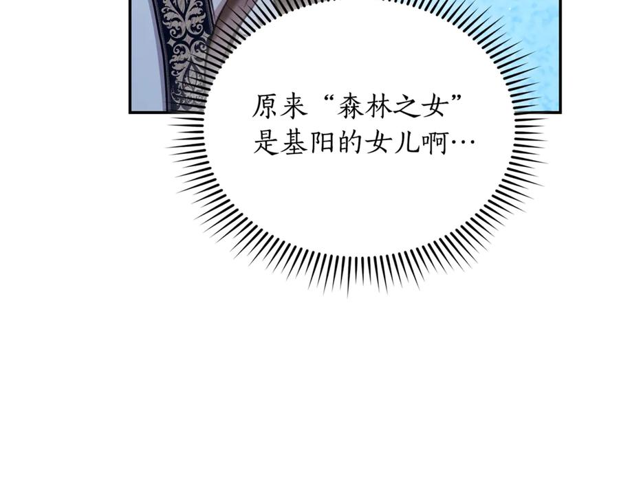 野林·狂爱 第17话 他有问题？！ 第186页