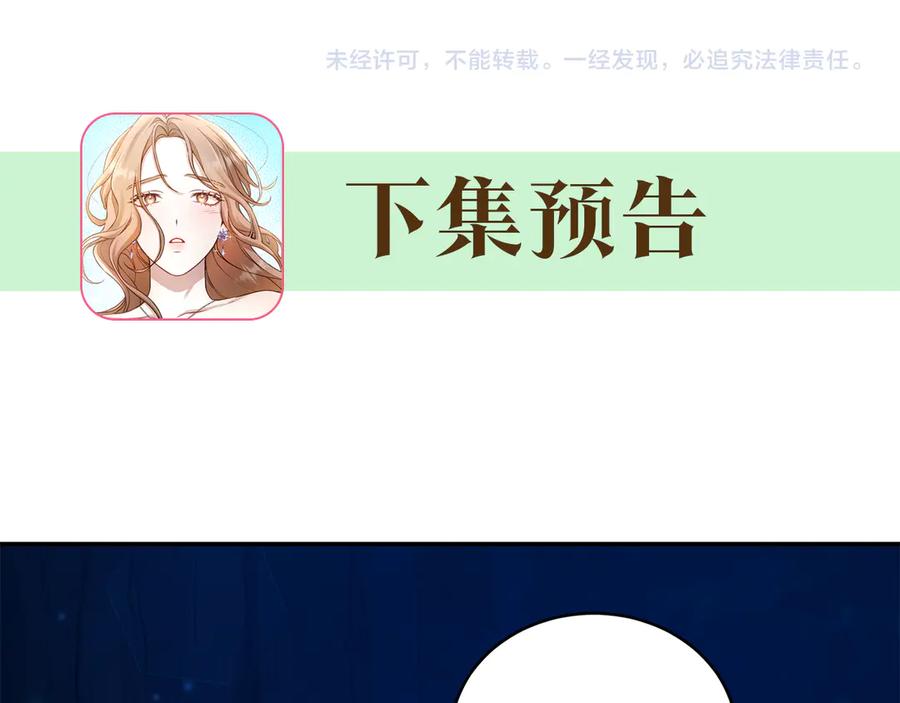 野林·狂爱 第17话 他有问题？！ 第210页