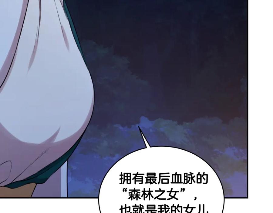 野林·狂爱 第17话 他有问题？！ 第182页