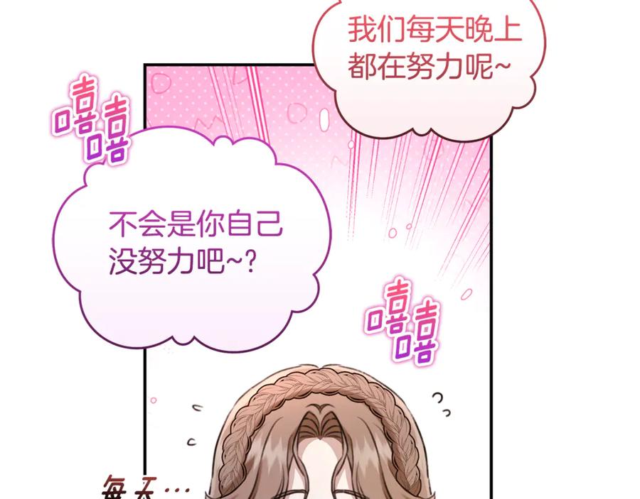 野林·狂爱 第17话 他有问题？！ 第132页