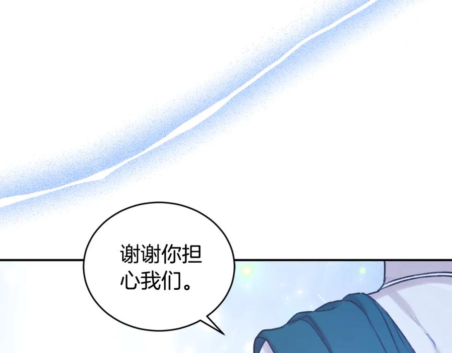 野林·狂爱 第17话 他有问题？！ 第140页