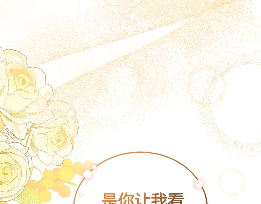 野林·狂爱 第17话 他有问题？！ 第204页