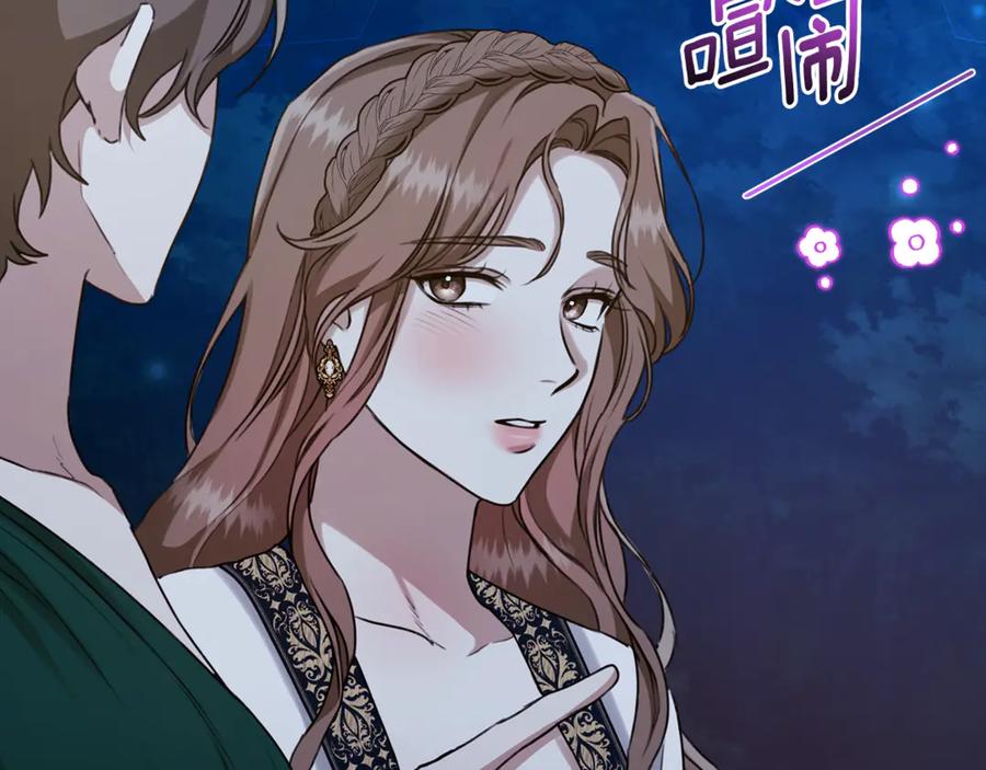 野林·狂爱 第17话 他有问题？！ 第136页