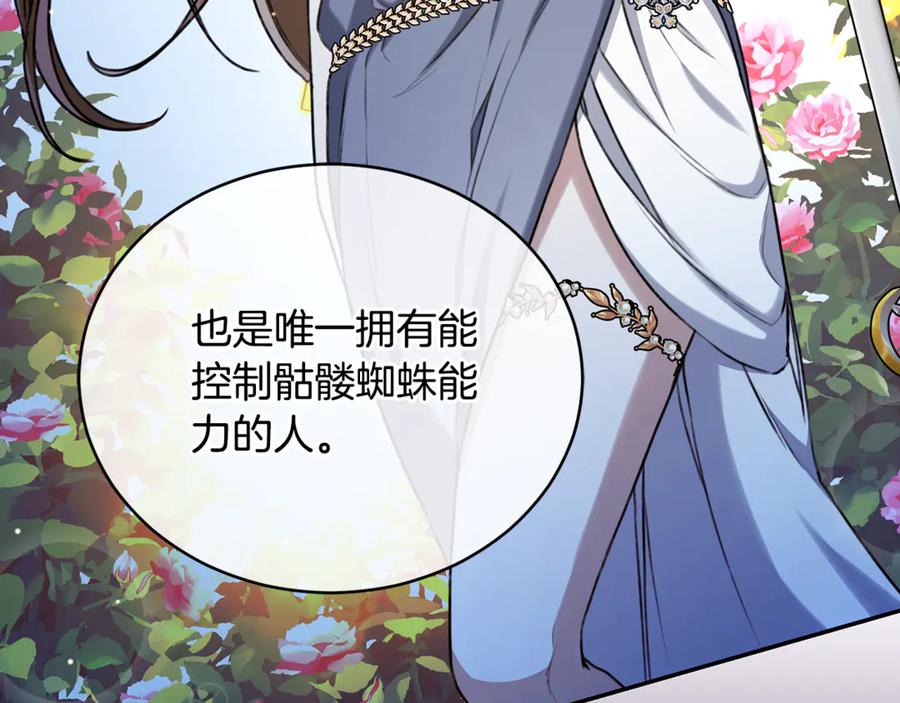 野林·狂爱 第17话 他有问题？！ 第159页