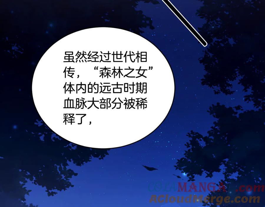 野林·狂爱 第17话 他有问题？！ 第177页