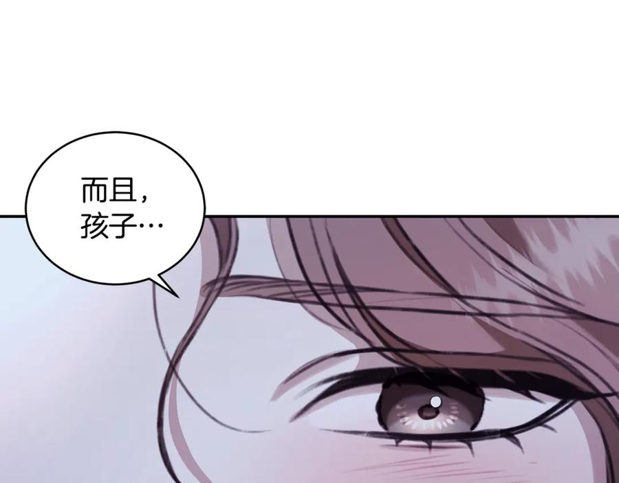 野林·狂爱 第17话 他有问题？！ 第120页