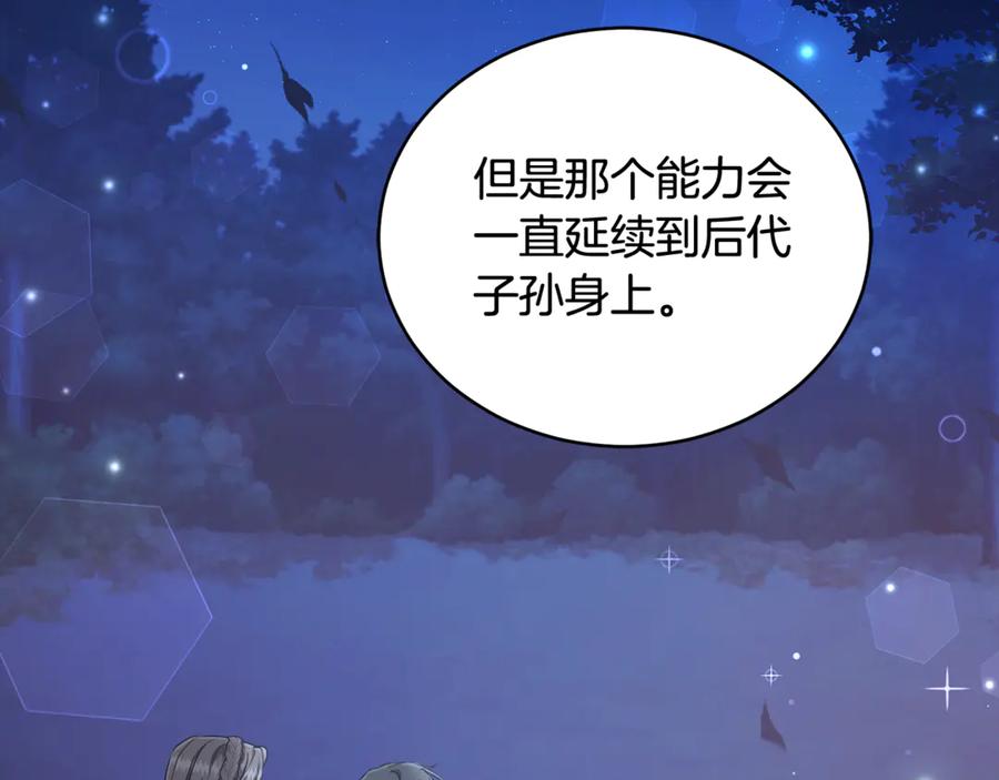 野林·狂爱 第17话 他有问题？！ 第178页