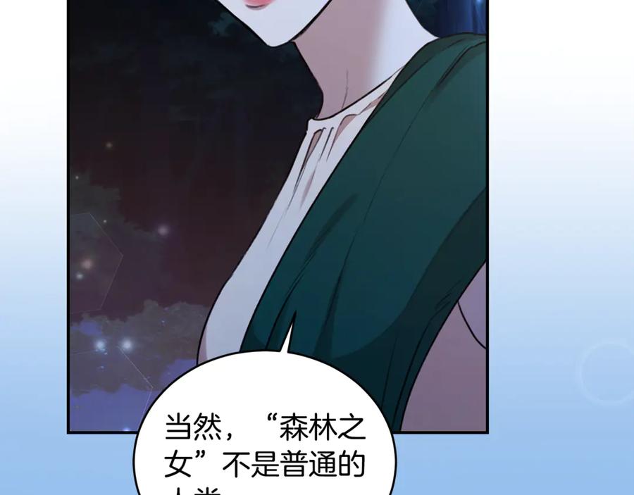 野林·狂爱 第17话 他有问题？！ 第155页