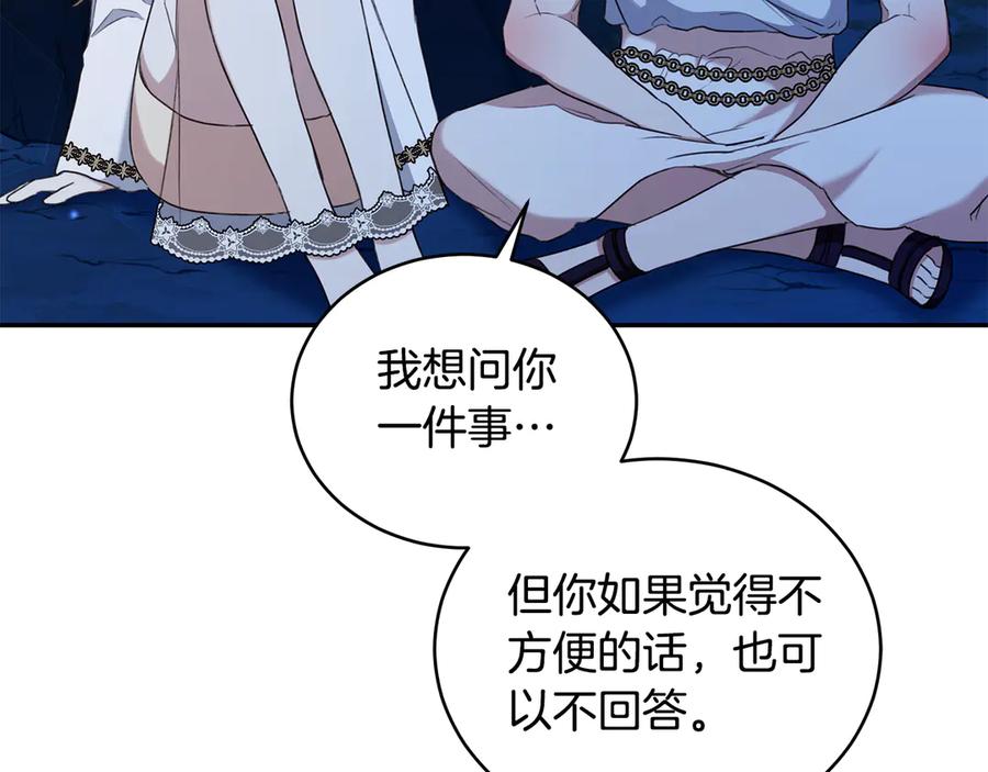 野林·狂爱 第17话 他有问题？！ 第212页