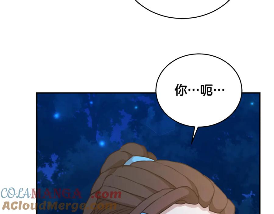 野林·狂爱 第17话 他有问题？！ 第213页