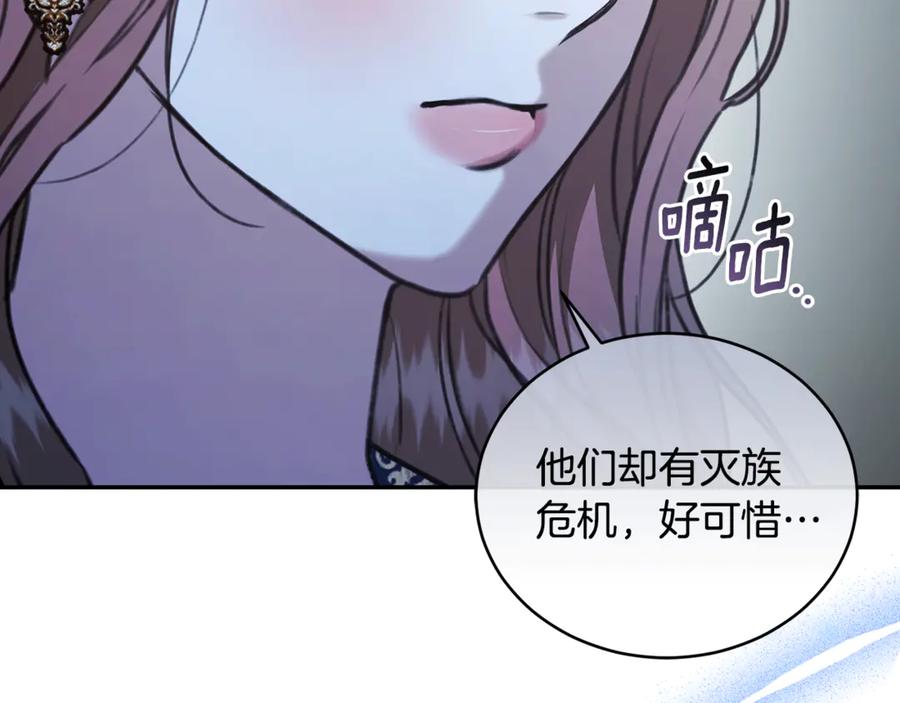 野林·狂爱 第17话 他有问题？！ 第139页