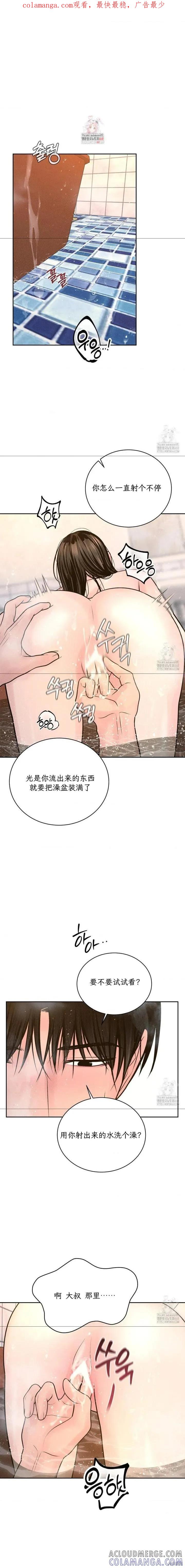 大叔，给你车费 第18话 第1页
