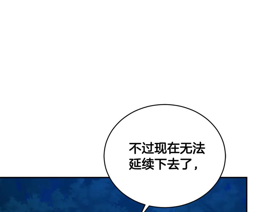 野林·狂爱 第17话 他有问题？！ 第180页