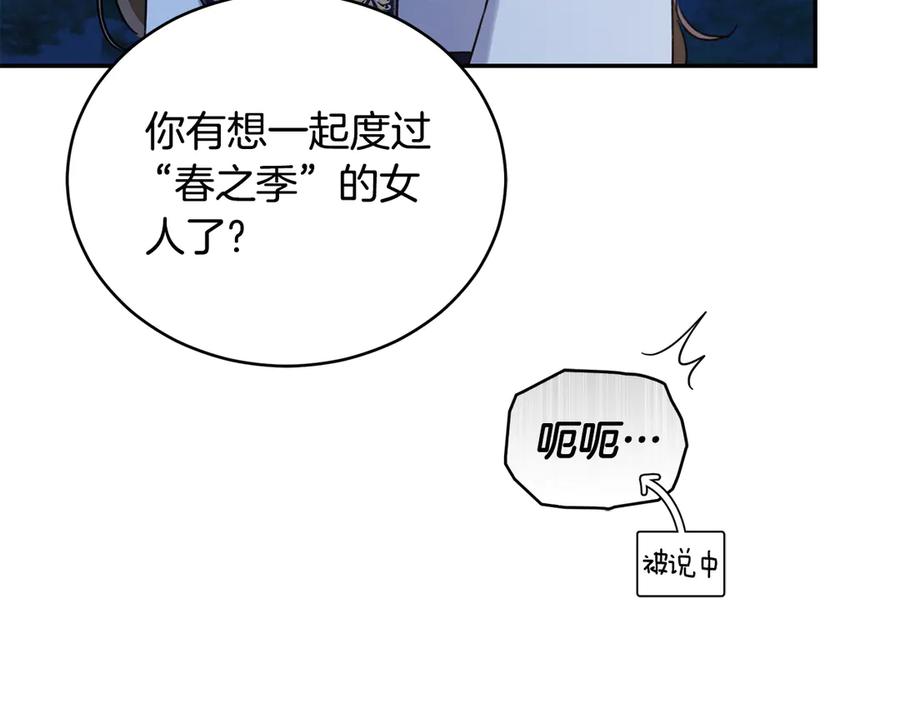 野林·狂爱 第17话 他有问题？！ 第218页