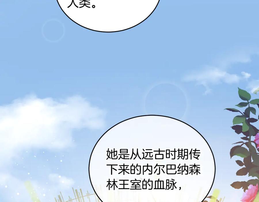 野林·狂爱 第17话 他有问题？！ 第156页