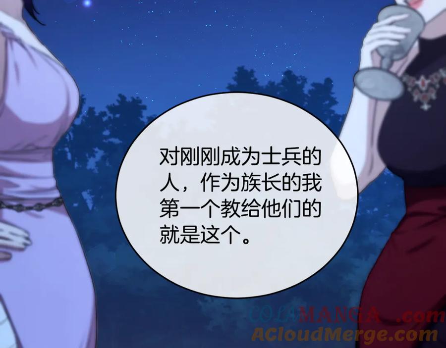 野林·狂爱 第17话 他有问题？！ 第193页