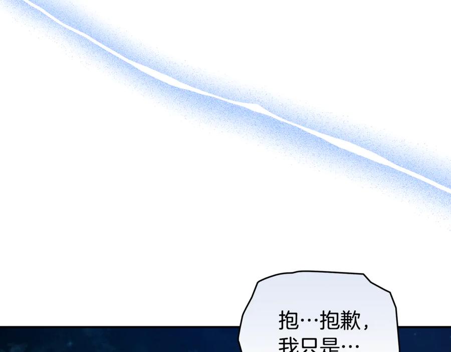 野林·狂爱 第17话 他有问题？！ 第147页