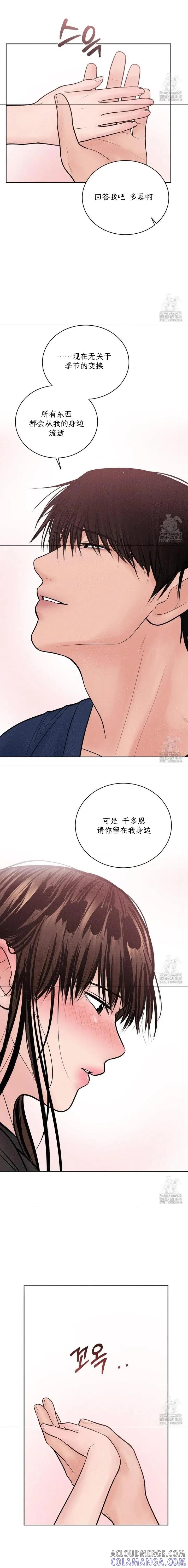 大叔，给你车费 第18话 第15页