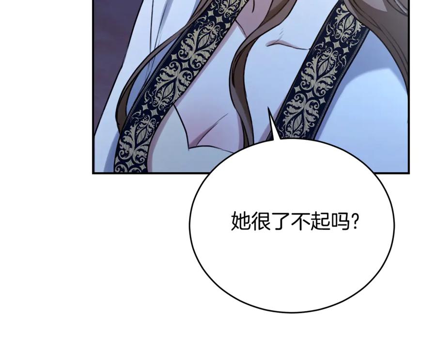 野林·狂爱 第17话 他有问题？！ 第152页