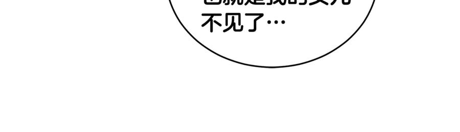 野林·狂爱 第17话 他有问题？！ 第183页
