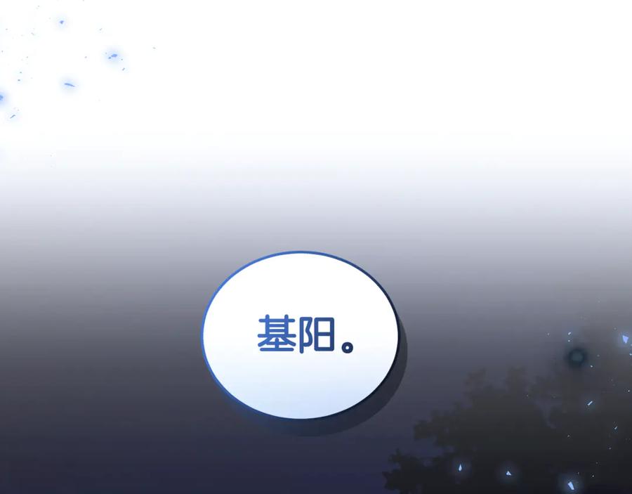 野林·狂爱 第17话 他有问题？！ 第143页