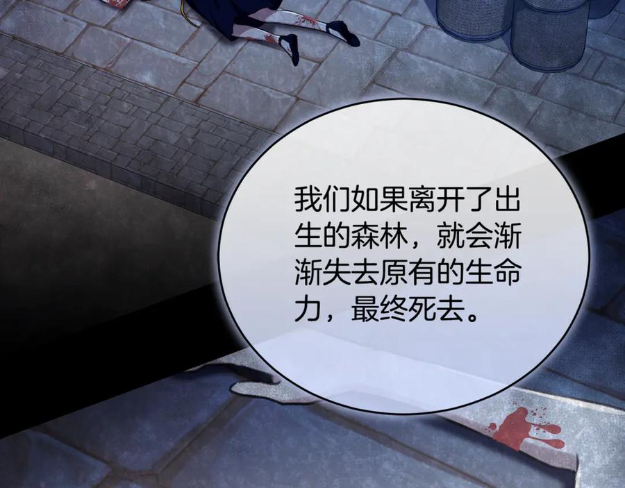 野林·狂爱 第17话 他有问题？！ 第170页