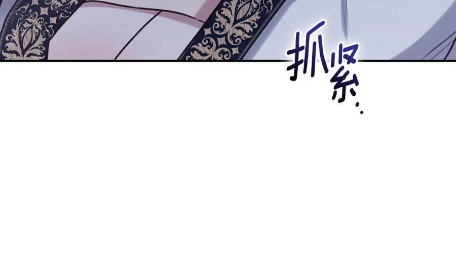 野林·狂爱 第17话 他有问题？！ 第123页