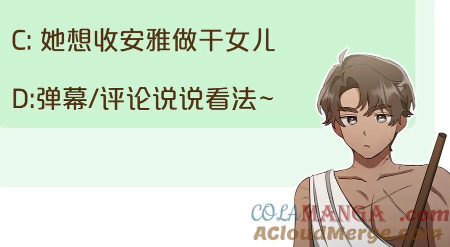 野林·狂爱 第17话 他有问题？！ 第221页
