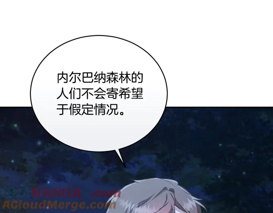 野林·狂爱 第17话 他有问题？！ 第189页