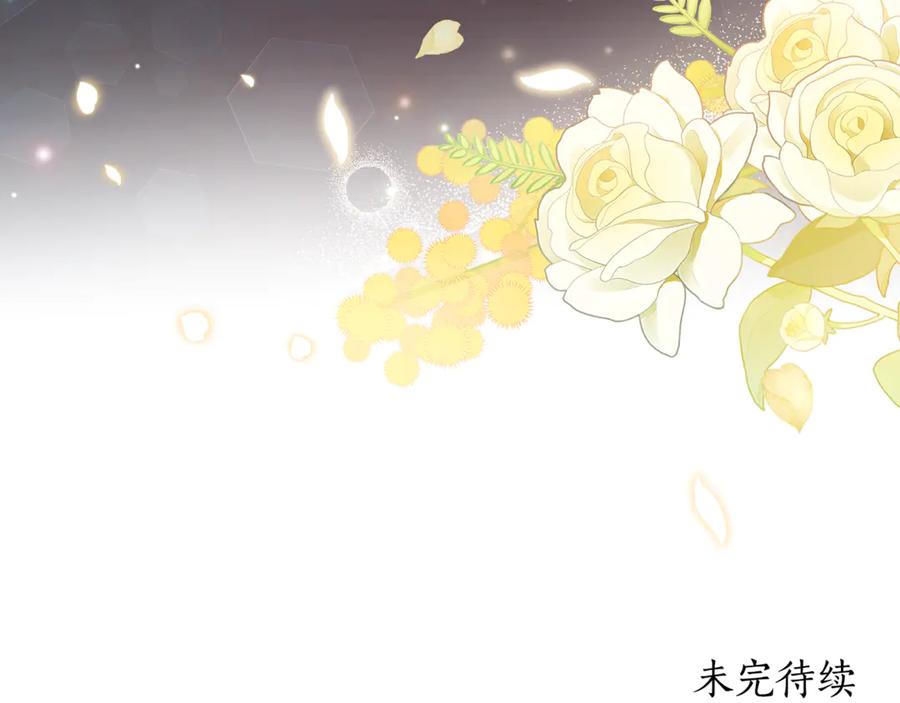 野林·狂爱 第17话 他有问题？！ 第207页
