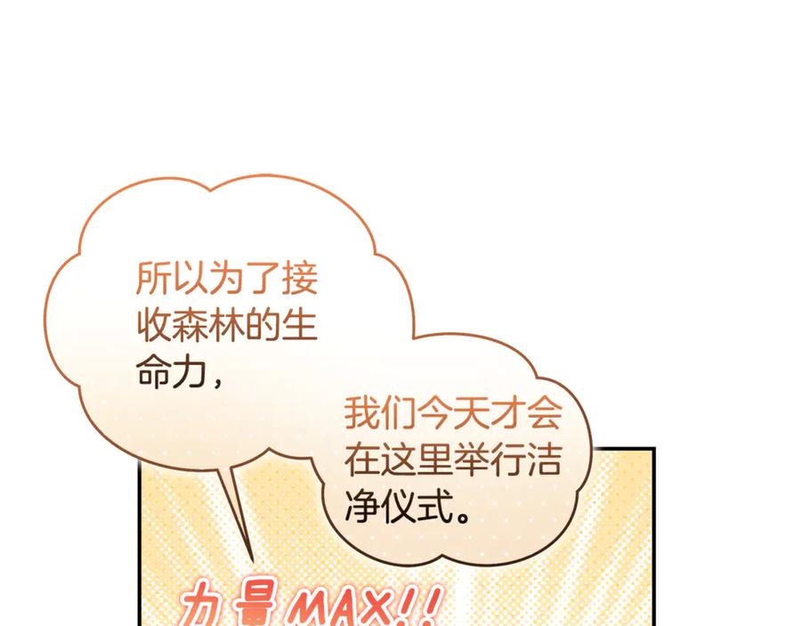 野林·狂爱 第17话 他有问题？！ 第174页