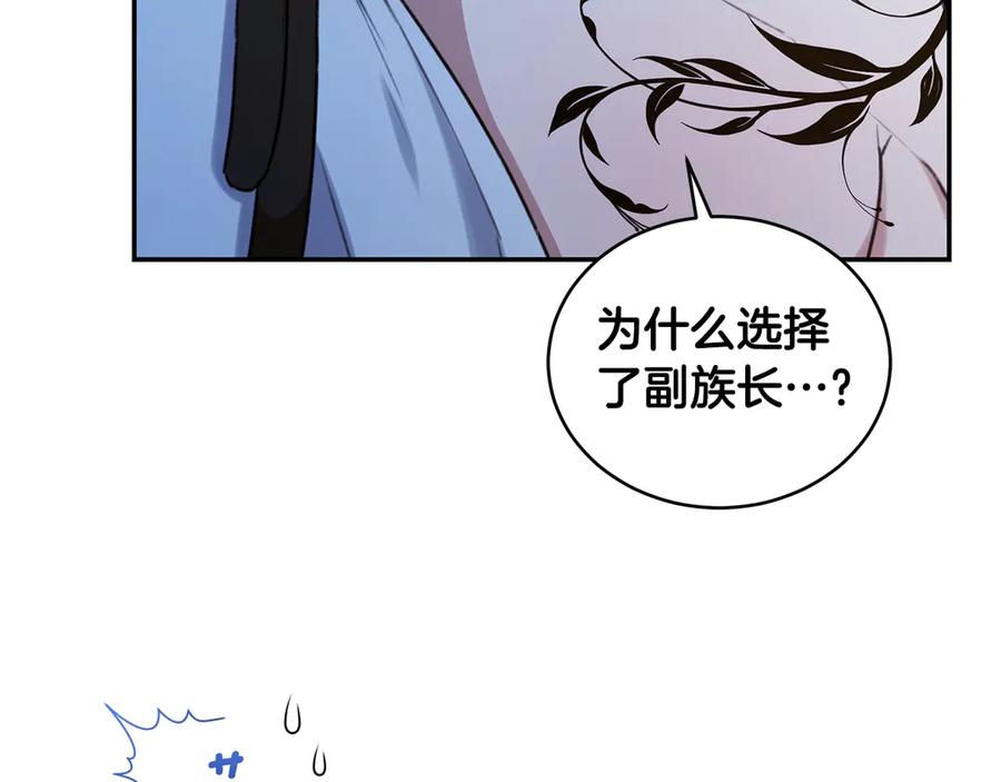 野林·狂爱 第17话 他有问题？！ 第215页