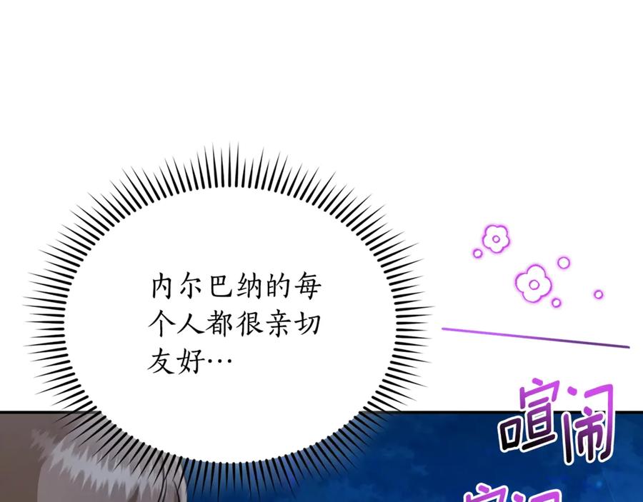 野林·狂爱 第17话 他有问题？！ 第135页