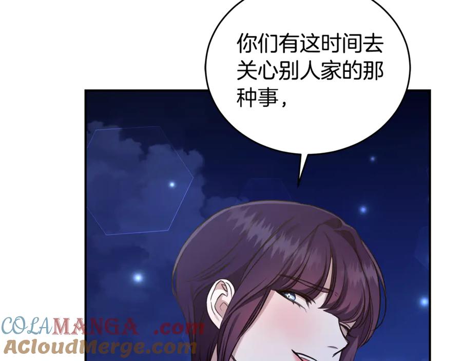野林·狂爱 第17话 他有问题？！ 第129页