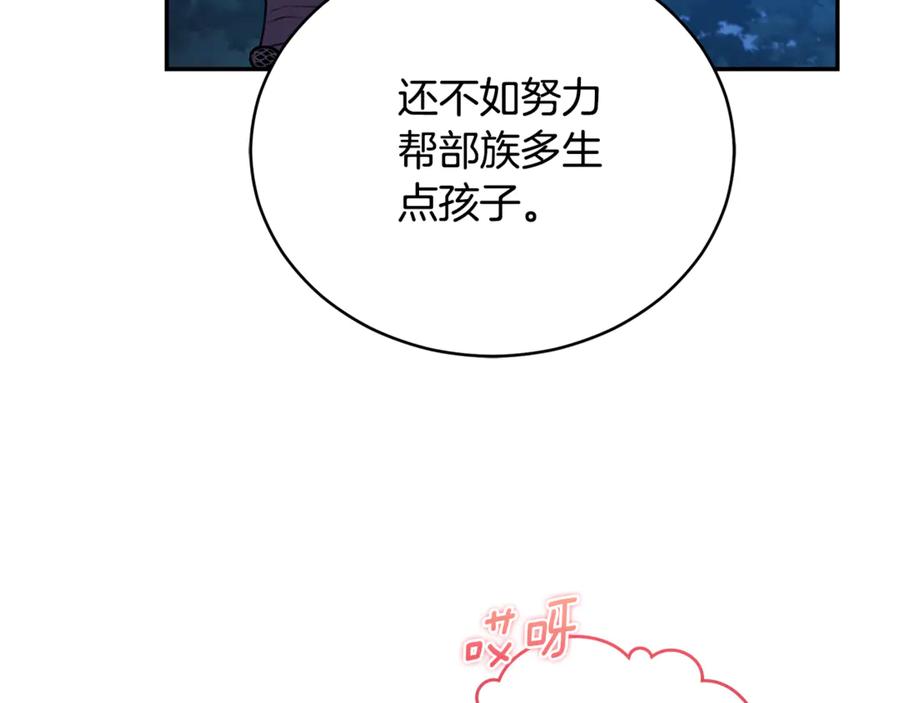 野林·狂爱 第17话 他有问题？！ 第131页