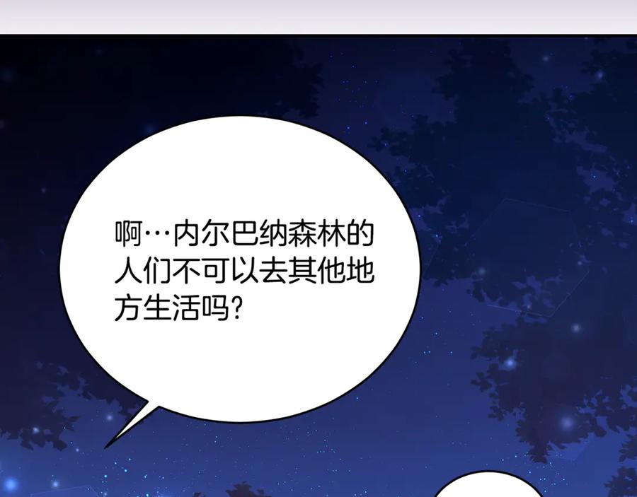 野林·狂爱 第17话 他有问题？！ 第167页