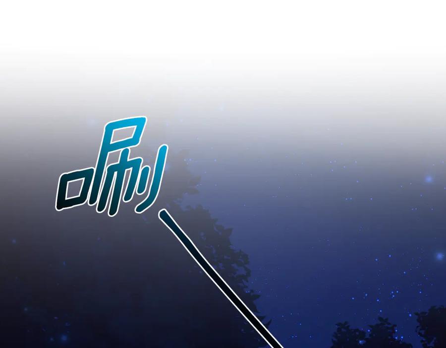 野林·狂爱 第17话 他有问题？！ 第176页