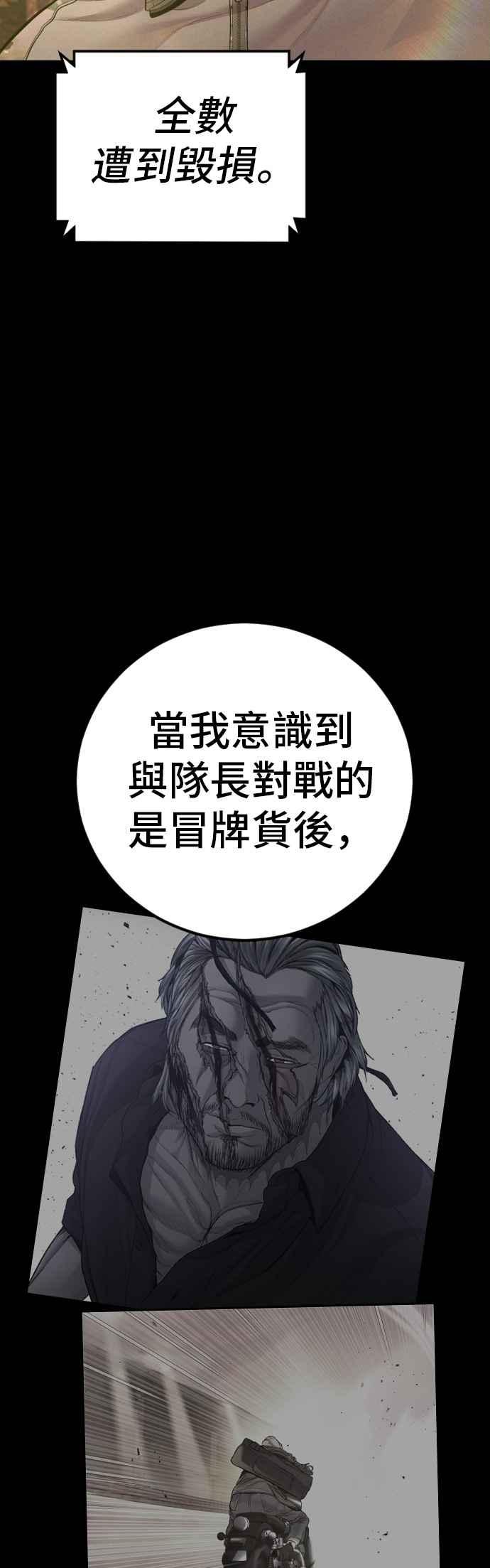 金部长 第184话 你今天必须流几滴眼泪 第72页