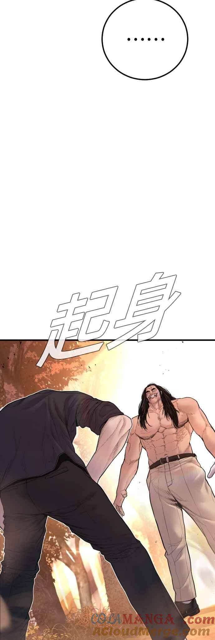 金部长 第184话 你今天必须流几滴眼泪 第43页