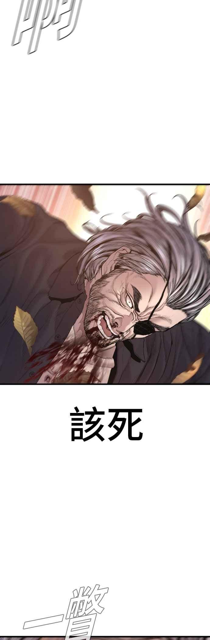 金部长 第184话 你今天必须流几滴眼泪 第60页