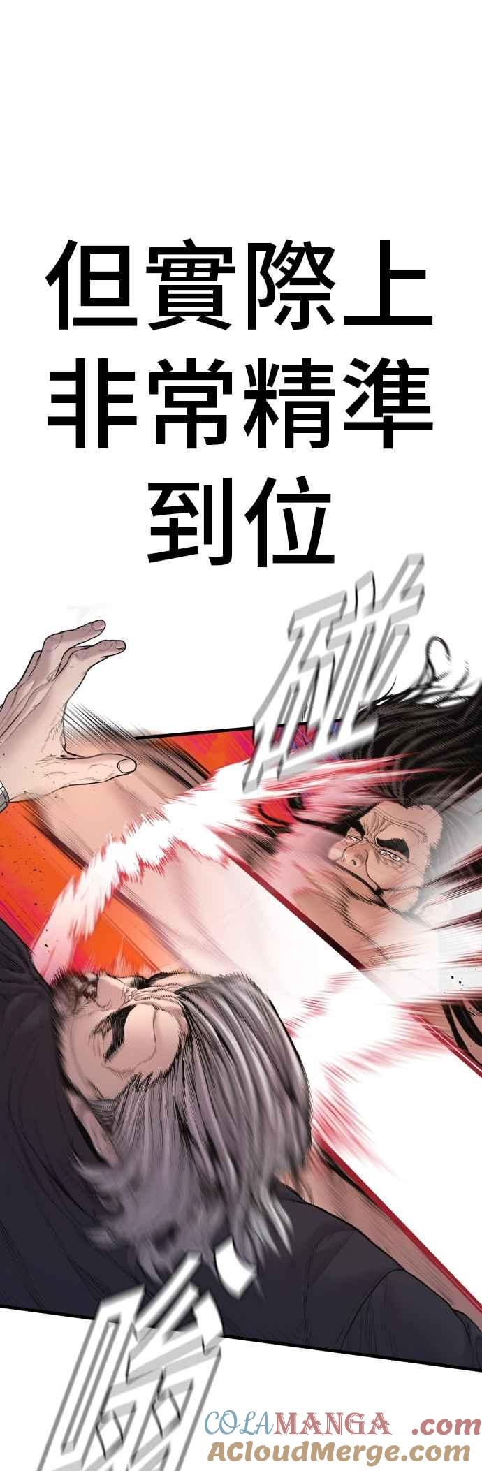 金部长 第184话 你今天必须流几滴眼泪 第34页